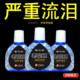 Presbyopia eye drops eye drops blurred eyes and cannot see clearly lutein treatment tool vision flagship store