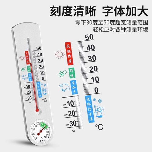 室内温度计家用房间挂墙精准和婴儿房气温计大棚专用养殖温湿度计-图1