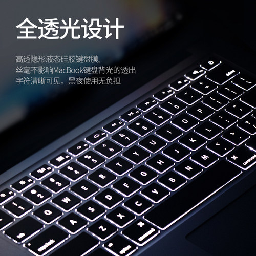 适用于MacBook Pro M5键盘膜14寸苹果Air13电脑M2笔记本16键盘12贴M1套2025款mac保护膜15硅胶2024超薄16配件 - 图3