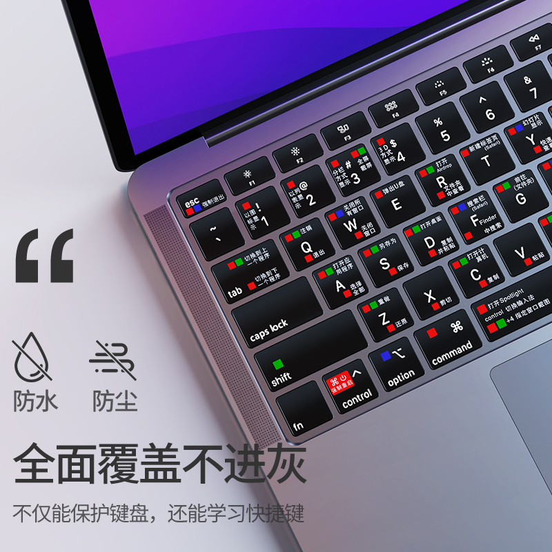 适用MacBook Pro键盘膜14寸16快捷键Air13苹果Mac2023笔记本M1 macbook电脑12pro保护膜macM4 英寸15键盘贴M2 - 图2