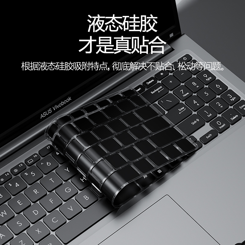 华硕a豆14键盘膜无畏Pro 15笔记本Pro键盘16电脑15i锐龙版爱豆adolbook14s保护膜无双防尘贴硅胶2023款全覆盖