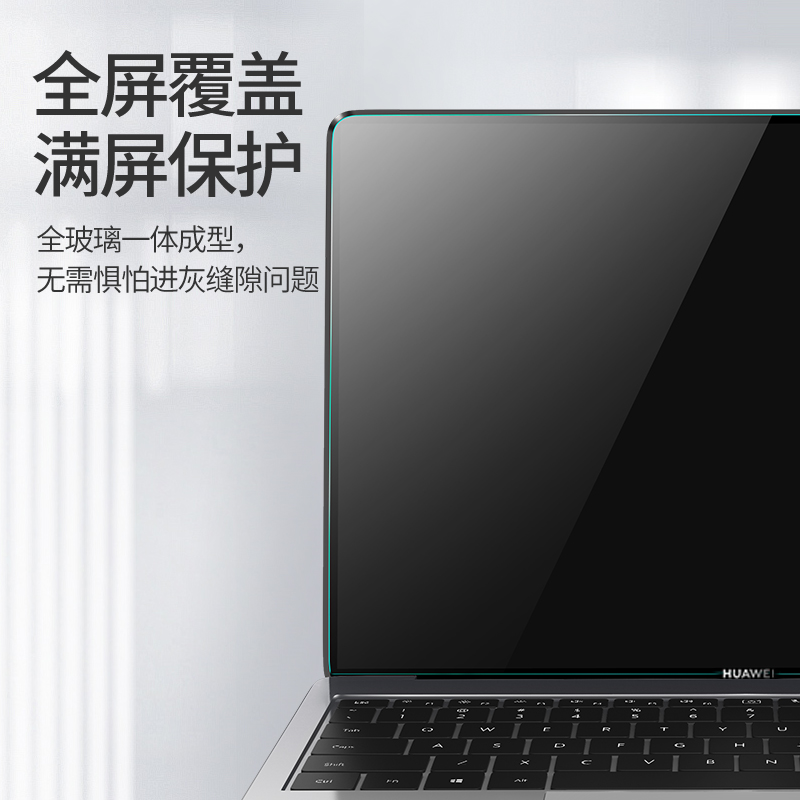 适用于华为MateBook14s屏幕膜13全屏XPro笔记本X E荣耀MagicBook16Pro贴膜D钢化膜V14电脑D14触屏15寸2023X14 - 图0