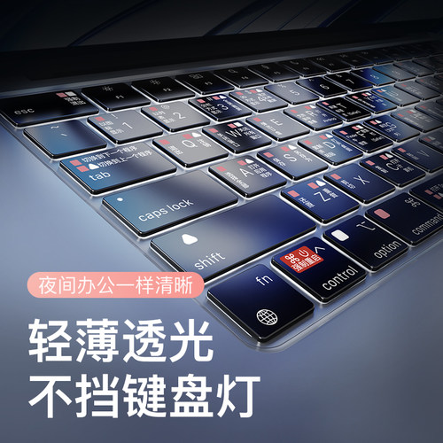 适用苹果Macbook Pro M5键盘膜Air14寸电脑mac笔记本2024 16Max保护贴13.6快捷键13轻薄2024功能15.3盖16套M3 - 图0