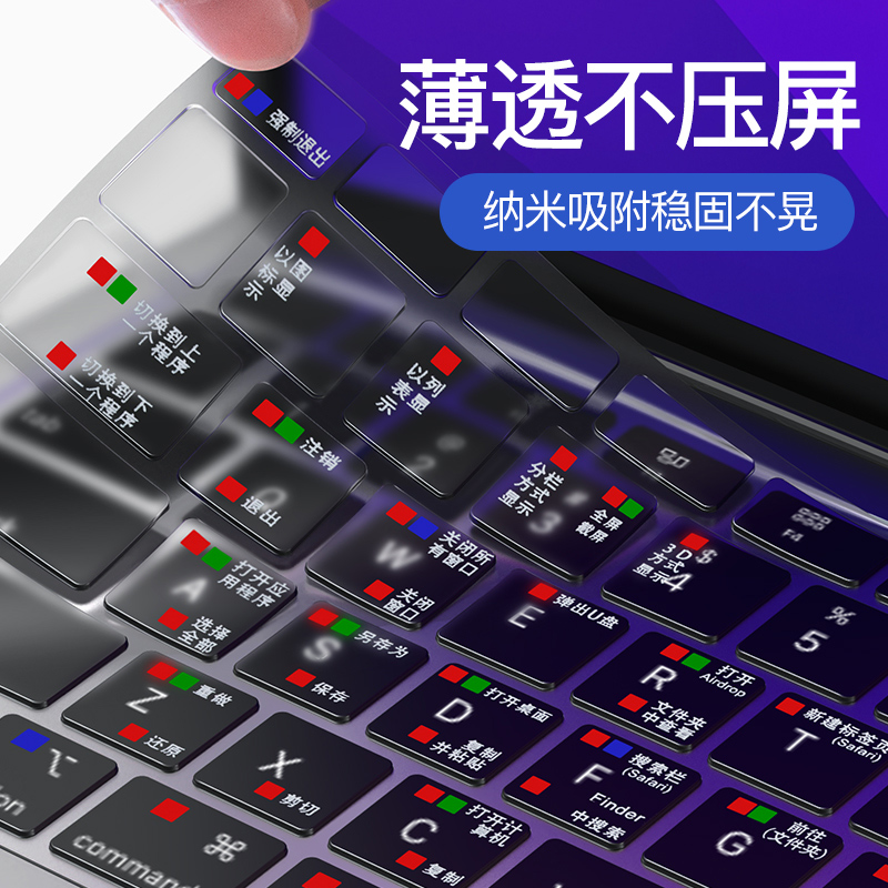 适用MacBook Pro键盘膜14寸16快捷键Air13苹果Mac2023笔记本M1 macbook电脑12pro保护膜macM4 英寸15键盘贴M2 - 图0