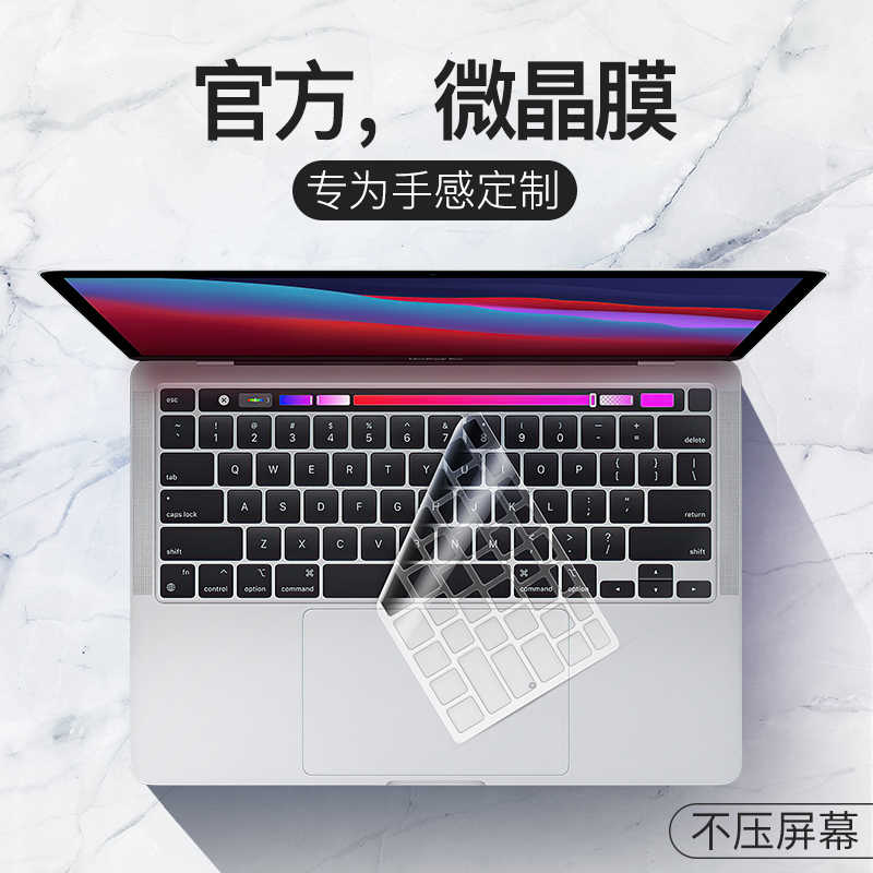taobao macbook pro case
