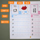 Chinese character tracing book Kindergarten preschool class first grade