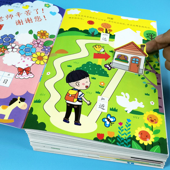 Literacy King Sticker Book Children's Whole Brain Development Cartoon