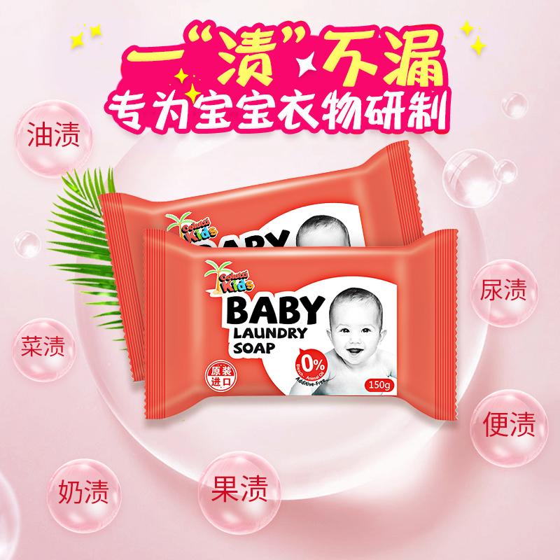 德露宝印尼进口婴儿洗衣皂宝宝专用新生婴幼儿香皂bb肥皂150g*3块