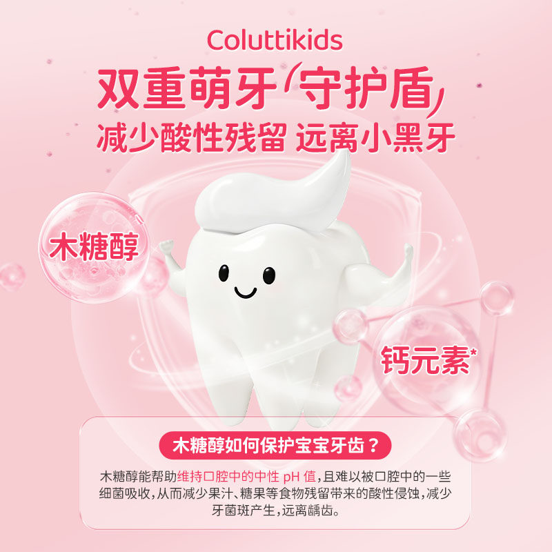 韩国德露宝儿童牙膏3到6岁无氟防蛀6-12岁换牙期宝宝牙膏牙刷正品