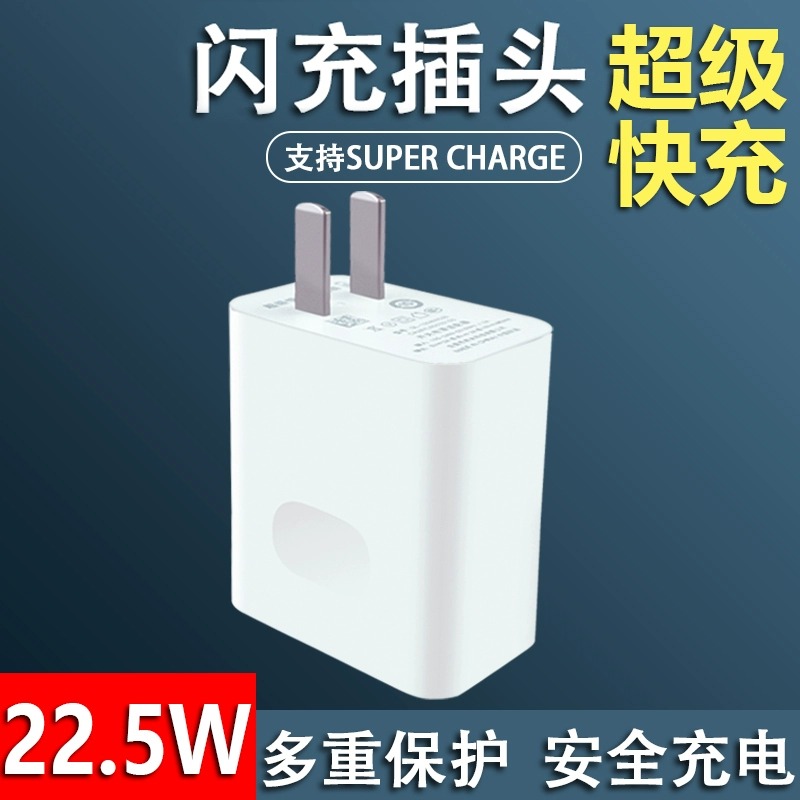 适用于华为荣耀20充电器honor20pro手机22.5W瓦超级快充插头数据线蝶冠原装正品充电头线 - 图1