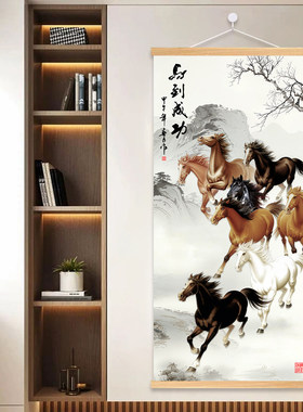 马到成功玄关挂画八骏图2026新款客厅沙发背景墙实木卷轴画装饰画