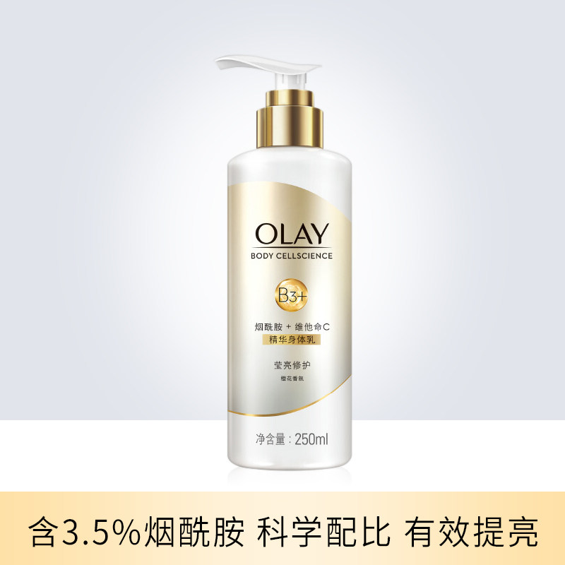 玉兰油烟酰胺莹亮修护润肤+沐浴露 柔逸化妆品身体乳/霜