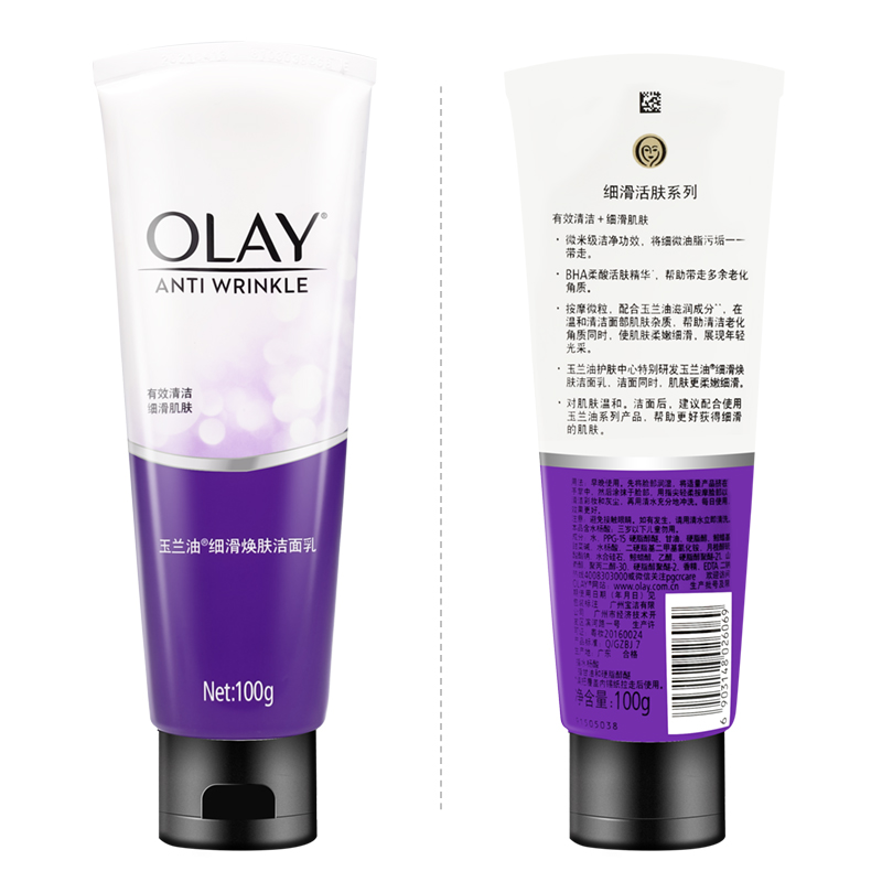 玉兰油多效修护霜保湿美白滋润面霜 柔逸化妆品乳液/面霜