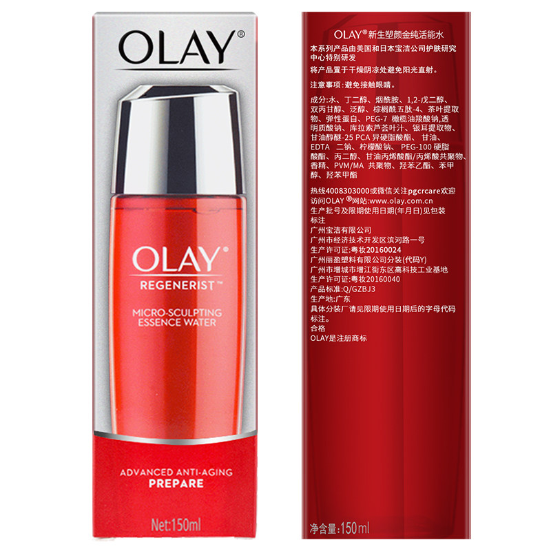 玉兰油新生塑颜金纯水淡官方爽肤水 柔逸化妆品化妆水/爽肤水