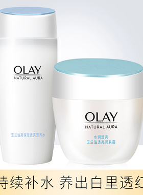玉兰油Olay白里透红套装