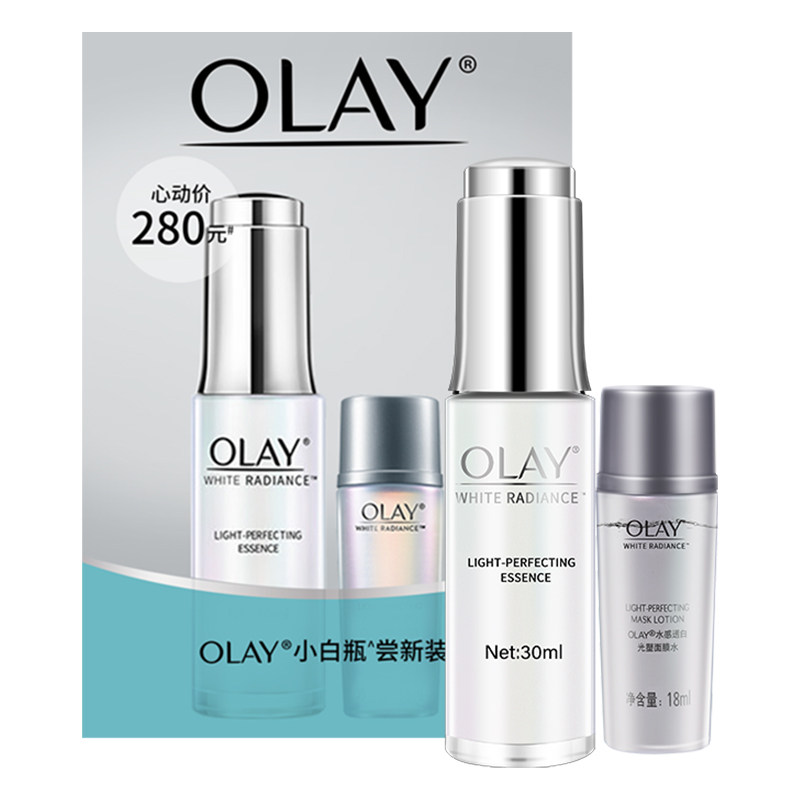 玉兰油光感小白瓶光塑精华露小滴管 柔逸化妆品液态精华