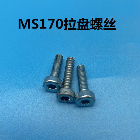 斯帝尔MS251/250381/382油锯通用螺丝 启动器/缸上盖螺丝大罩螺丝,淘宝优惠券,粉丝福利购,淘宝优惠卷