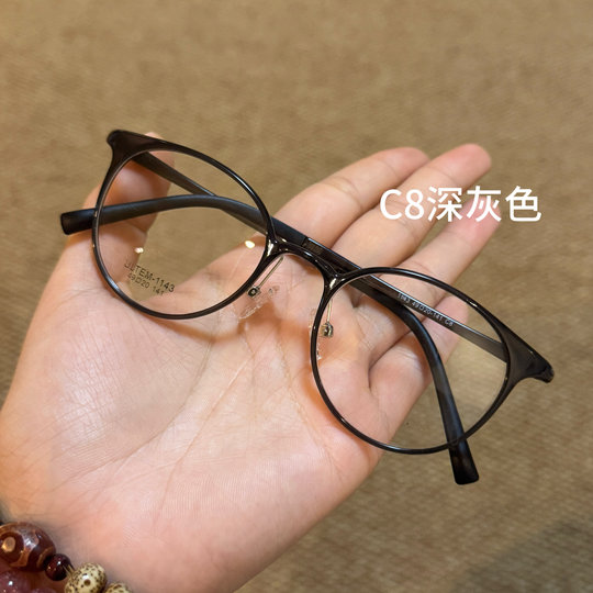 Korean version of whitening super frame without makeup internet celebrity height number small frame female myopia can be matched with height number tea brown 1143