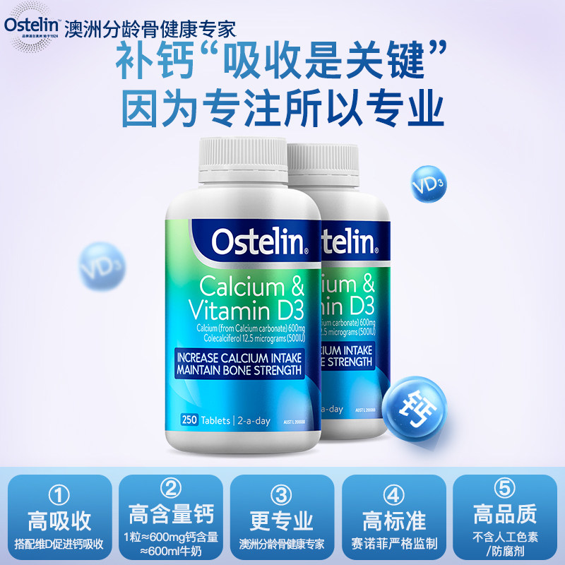 ostelin奥斯特林成人维生素d钙片 Ostelin海外钙