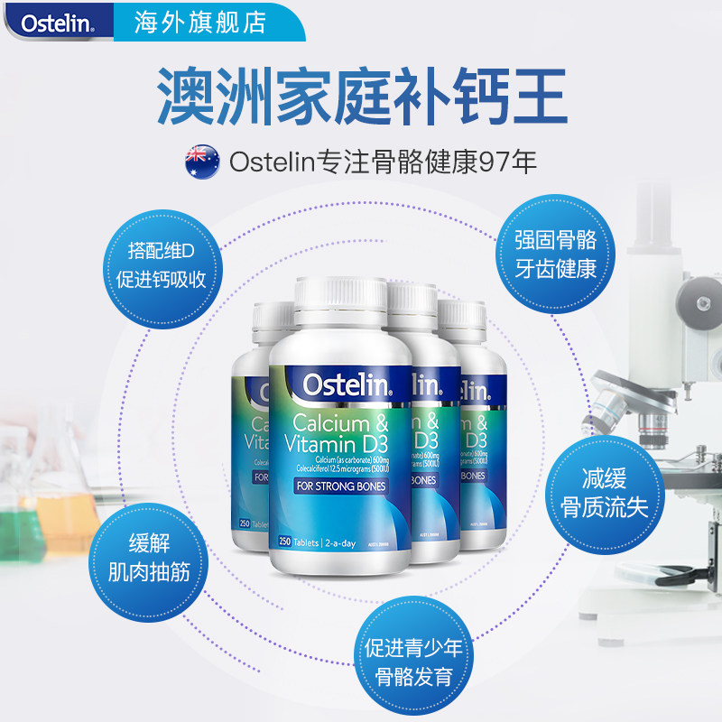 ostelin奥斯特林成人vd3维生素 Ostelin海外钙