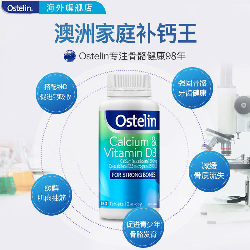 ostelin奥斯特林碳酸钙成人维生素 Ostelin海外钙