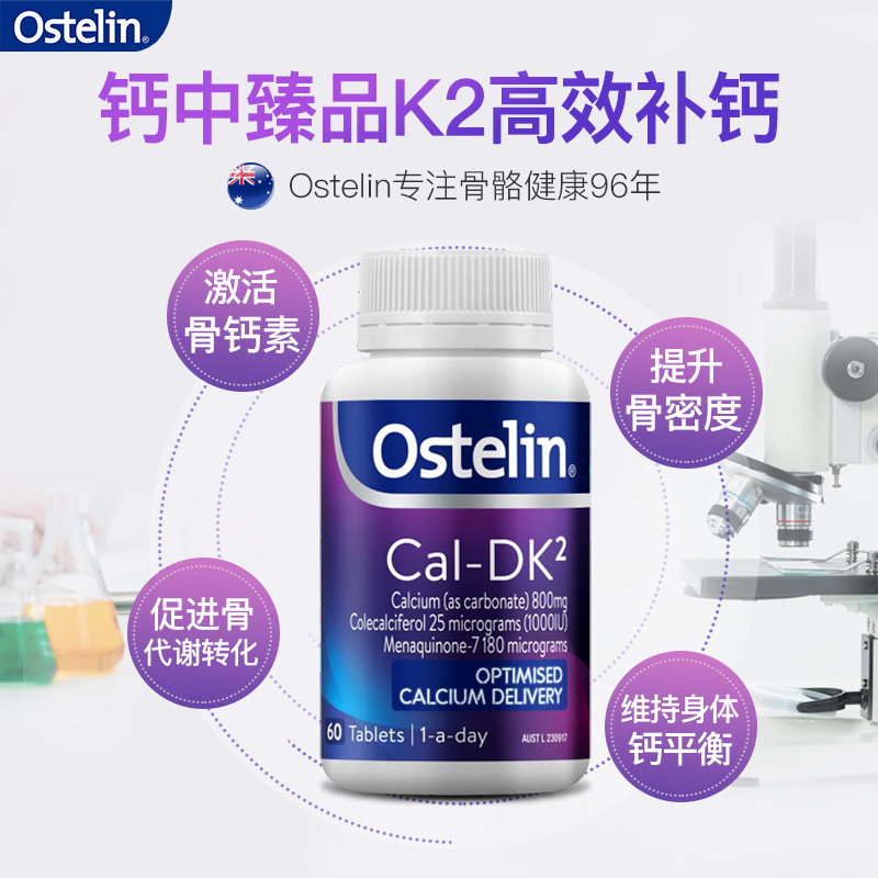 ostelin奥斯特林成人钙片碳酸钙 Ostelin海外钙