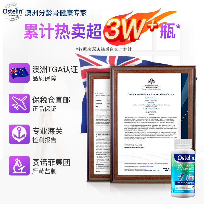 ostelin奥斯特林牛乳钙婴幼儿钙片 Ostelin海外钙铁锌