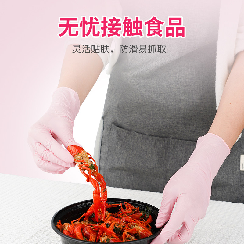 英科一次性粉色丁腈手套橡胶食品级餐饮烘培厨房家务清洁防水防油