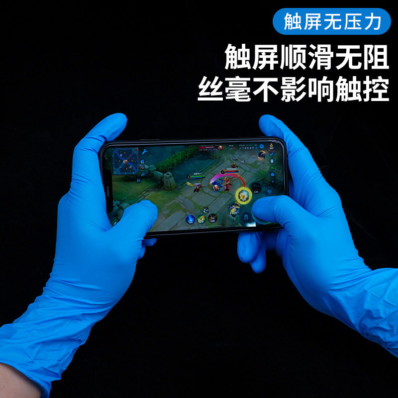 英科一次性丁腈手套橡胶食品级厨房餐饮烘培家务清洁实验防水防油