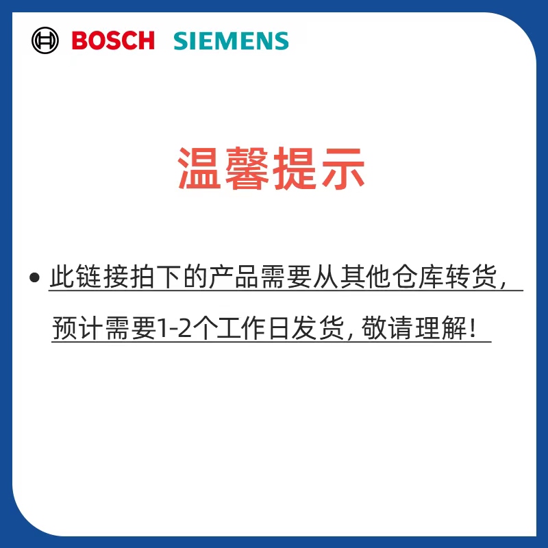 西门子博世家电原厂配件附件大全冰箱洗衣机油烟机灶具烤箱洗碗机