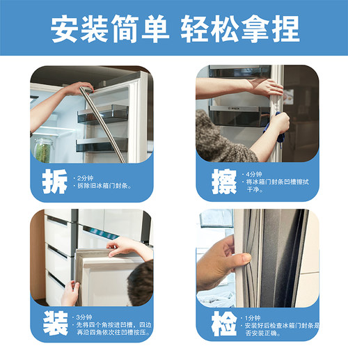 冰箱密封条门胶条通用门封条密封圈磁条原厂配件博世西门子 - 图3