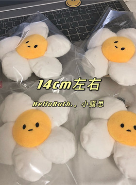 很萌卡通可爱笑脸14cm现货包挂件