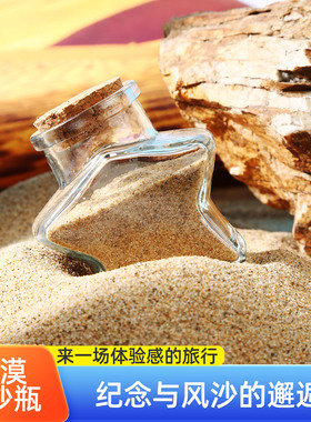 玻璃瓶许愿瓶小瓶时间胶囊星星