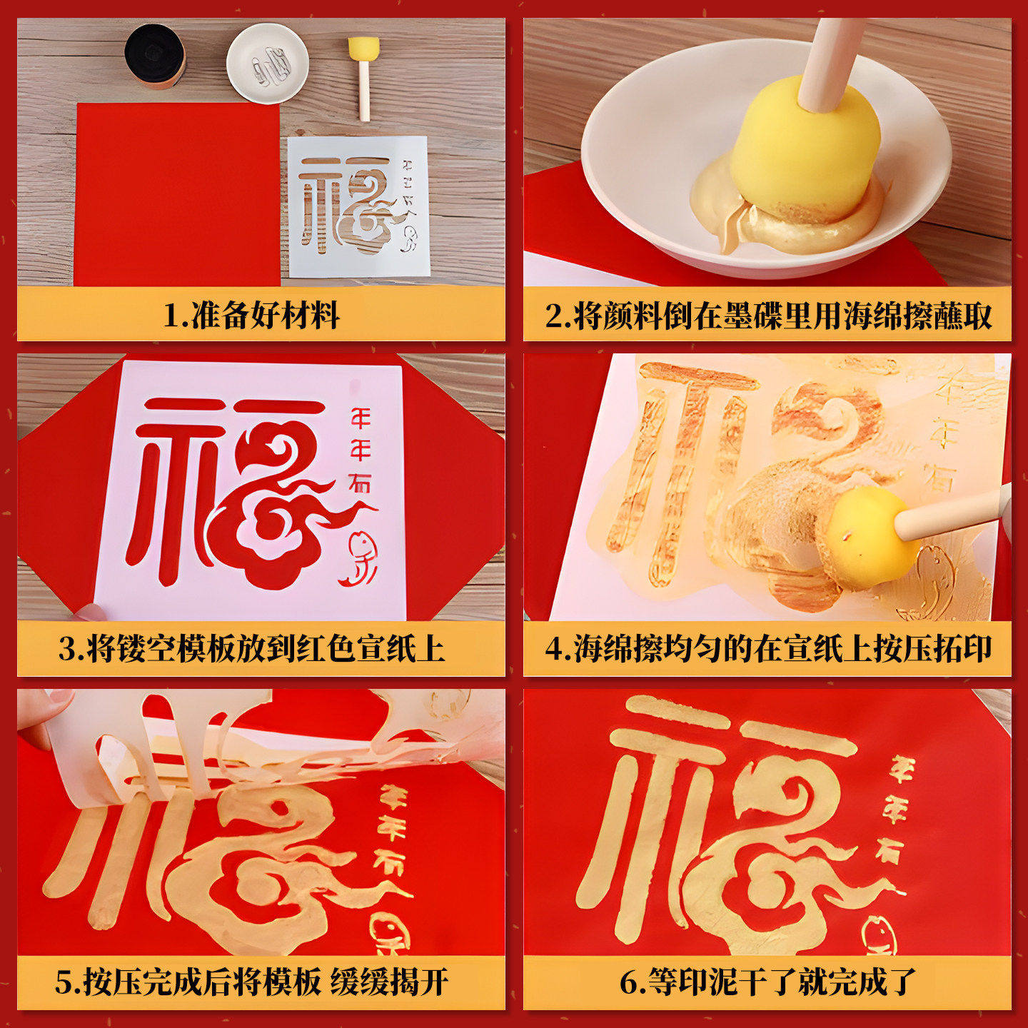 2026马年福字拓印模板元旦节手工diy新年福字拓印材料包非遗手作,淘宝优惠券,粉丝福利购,淘宝优惠卷