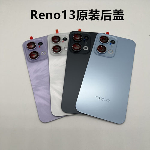 适用于oppoReno13原装拆机后盖 reno13pro原厂电池盖手机后壳中框 - 图0