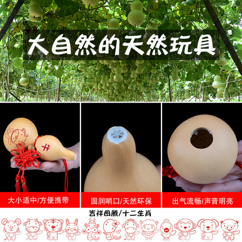 葫仙天然小葫芦哨子挂件儿童玩具迷你口哨小喇叭吊饰安全无毒环保 - 图0