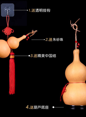 天然葫芦天生地上福禄相伴