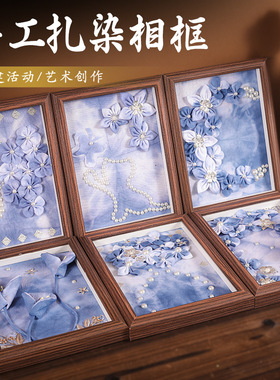 传统扎染手工相框画立体