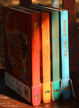 敦煌创意礼品彩页笔记本