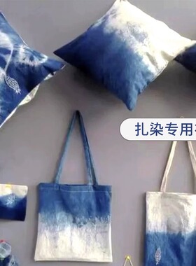 手工扎染布料方巾手帕衣