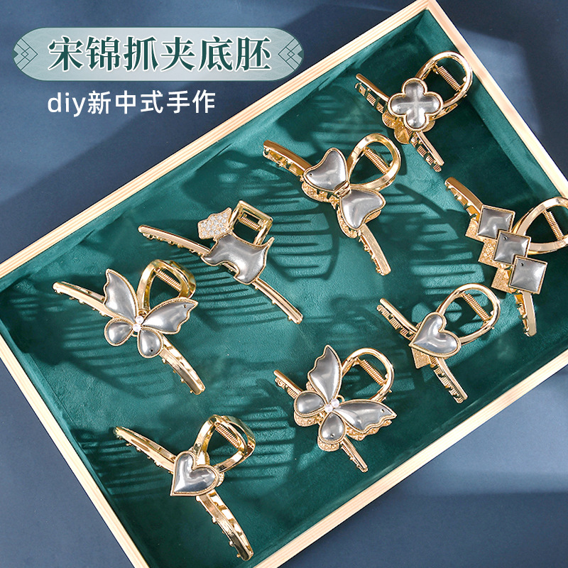 新款蝴蝶爱心扎夹底胚女后脑勺盘发抓夹鲨鱼夹网红头饰宋锦发夹 - 图3