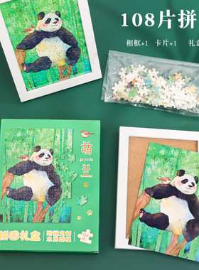 熊猫文创拼图礼盒成都景