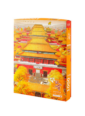 工厂定制故宫春夏秋冬四