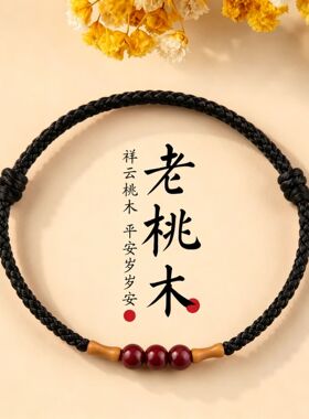 新款朱砂手串手链绳子竹