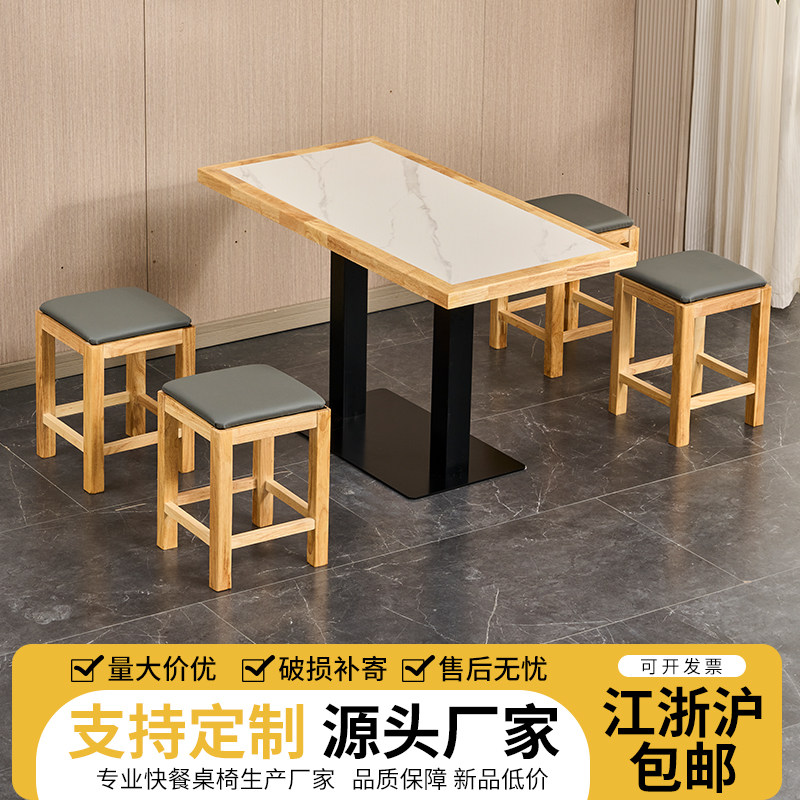 商用快餐小吃奶茶面馆汉堡饭店麻辣烫甜品沙县店实木岩板桌椅组合,淘宝优惠券,粉丝福利购,淘宝优惠卷