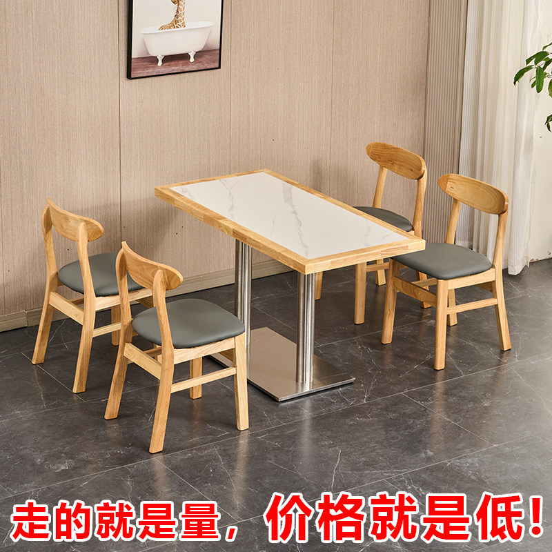 商用快餐小吃奶茶面馆汉堡饭店麻辣烫甜品沙县店实木岩板桌椅组合,淘宝优惠券,粉丝福利购,淘宝优惠卷