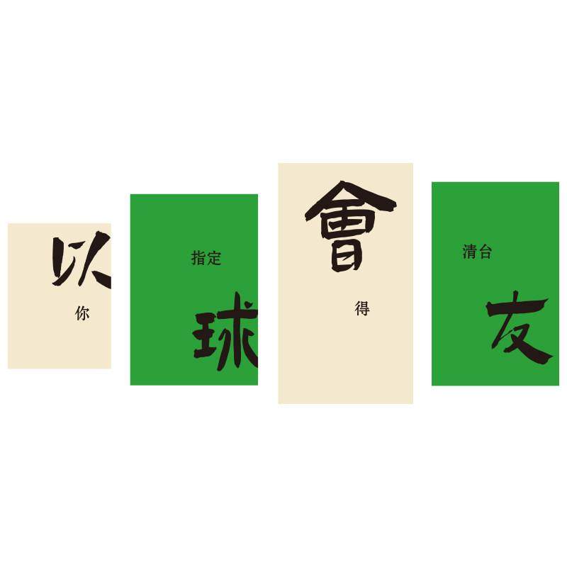 网红台球厅室装饰挂画 画打卡墙面布置用品大全文化背景形象海报,淘宝优惠券,粉丝福利购,淘宝优惠卷