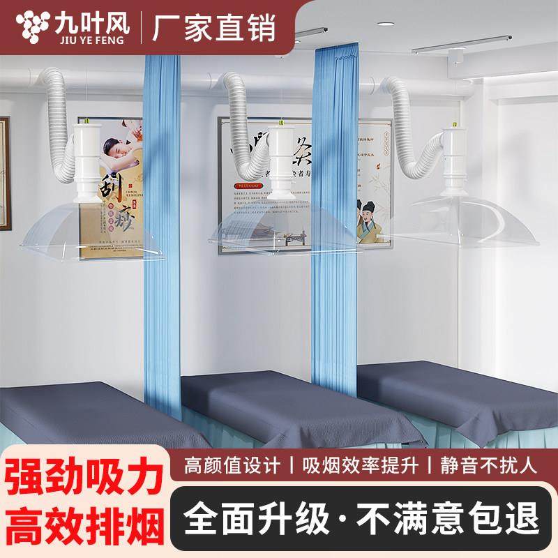 九叶风四代艾灸排烟系统养生馆中医院排烟机排风吸烟设备移动伸缩,淘宝优惠券,粉丝福利购,淘宝优惠卷