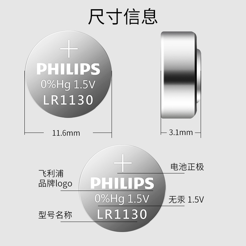 飞利浦lr1130纽扣电池原装l1131钮扣1.5v ag10sr1130swLR54 AG10 389aLR54适用卡西欧手表计算器等