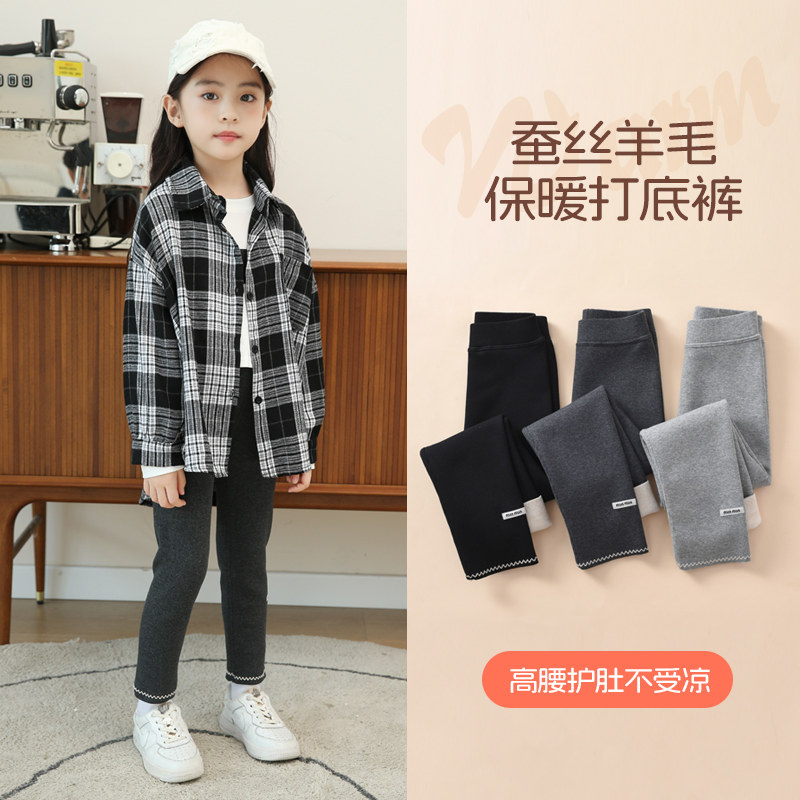 2025新款儿童加绒打底裤春秋冬款薄绒女童长裤子一体绒大童装女孩,淘宝优惠券,粉丝福利购,淘宝优惠卷
